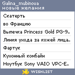 My Wishlist - galina_mubinova