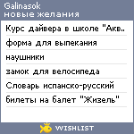 My Wishlist - galinasok