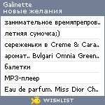 My Wishlist - galinette