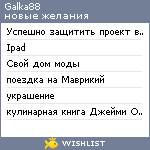 My Wishlist - galka88