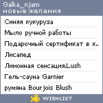 My Wishlist - galka_njam