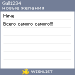 My Wishlist - gall1234