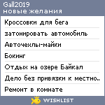 My Wishlist - gall2019