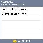 My Wishlist - gallapalla