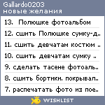 My Wishlist - gallardo0203