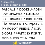 My Wishlist - galloween