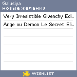 My Wishlist - galusiya