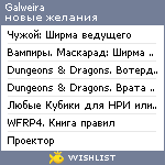 My Wishlist - galweira