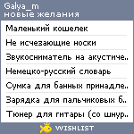 My Wishlist - galya_m