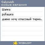 My Wishlist - galyswish