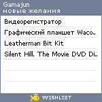 My Wishlist - gamajun