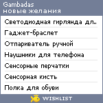 My Wishlist - gambadas