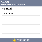 My Wishlist - gambi