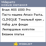 My Wishlist - game_of_shadows