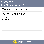 My Wishlist - gameover