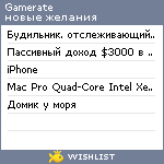 My Wishlist - gamerate
