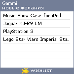 My Wishlist - gammi