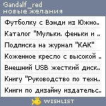 My Wishlist - gandalf_red