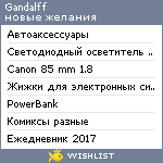 My Wishlist - gandalff