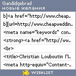 My Wishlist - gandidgebrad