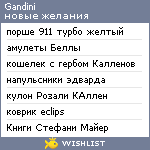 My Wishlist - gandini