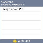 My Wishlist - gangrena