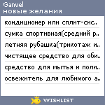 My Wishlist - ganvel