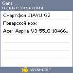 My Wishlist - ganz