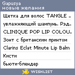 My Wishlist - gapusya