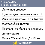 My Wishlist - garadok86