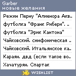 My Wishlist - garber