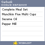 My Wishlist - garbuzik