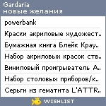 My Wishlist - gardaria