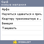 My Wishlist - gardi