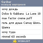 My Wishlist - gardner