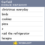 My Wishlist - garfield