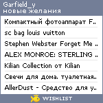 My Wishlist - garfield_y