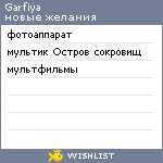 My Wishlist - garfiya