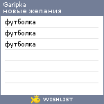 My Wishlist - garipka