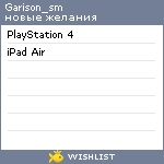 My Wishlist - garisonsm