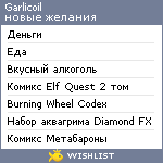 My Wishlist - garlicoil