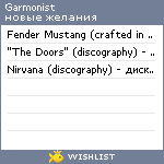 My Wishlist - garmonist