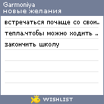 My Wishlist - garmoniya
