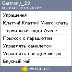 My Wishlist - garmony_23