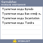 My Wishlist - garmulishes