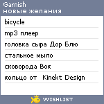 My Wishlist - garnish