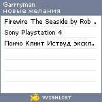 My Wishlist - garrryman