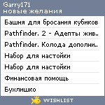 My Wishlist - garry171