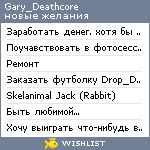 My Wishlist - gary_deathcore