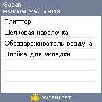 My Wishlist - gasani